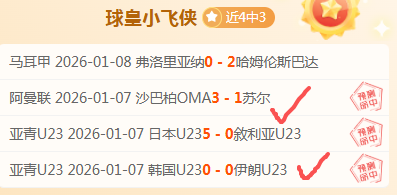 艾因客场挑,能否以,负战绩逆袭,巅峰国际,巅峰国际官网,中国巅峰国际,巅峰国际入口