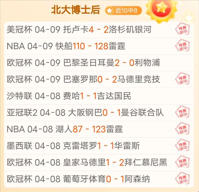 雄鹿主场对,决残阵独行,专家四连败,巅峰国际,巅峰国际官网,中国巅峰国际,巅峰国际入口