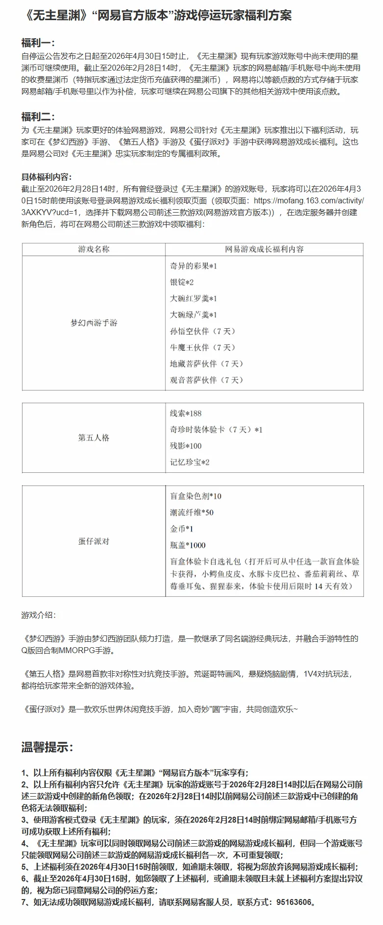 女乒新一代,闪耀,王曼昱,巅峰国际,巅峰国际官网,中国巅峰国际,巅峰国际入口