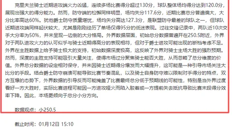 “周三005英超焦点战：曼联迎战伊普斯维奇赛事预览”
