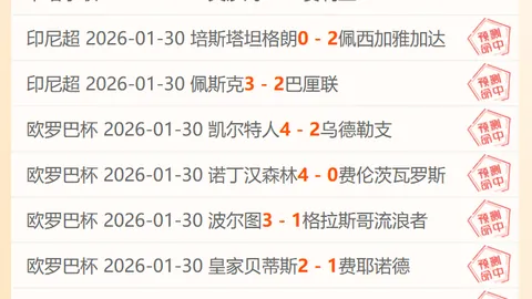 2000万欧续约五年，官方确认赖因德斯续约加盟米兰