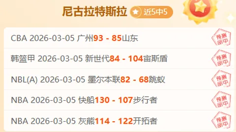 中国男篮三人赛输给荷兰，张宁贡献得分与篮板双丰收