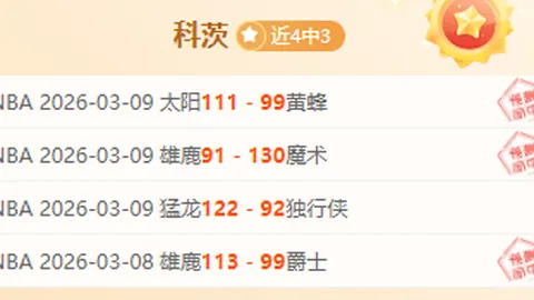 年度巨星榜揭晓：伊萨克锁定48位，C罗与B费角逐前55名宝座