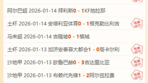 伯明翰VS女王公园巡游者 英冠7胜5期号专家质合推荐