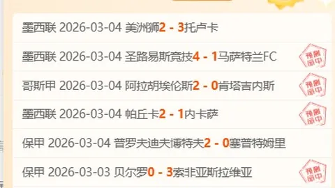 林总解析：德乙埃弗斯堡VS比勒菲尔德大乐透推荐